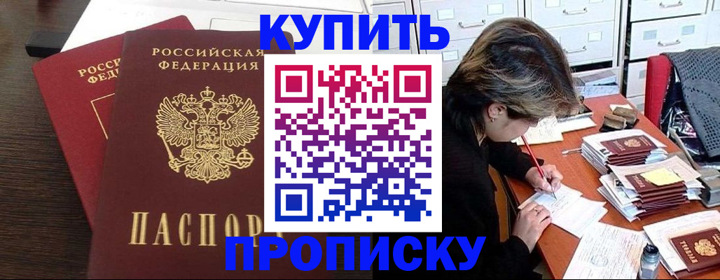 временная регистрация поиск в Сураже