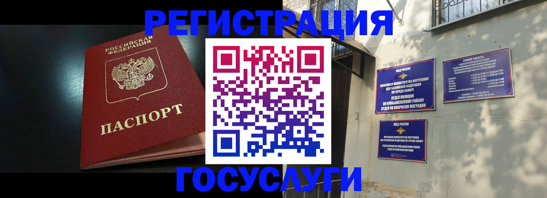 временная регистрация гарантия в Сураже