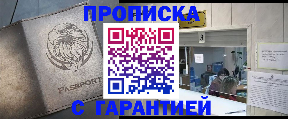 миграционный учет в Сураже