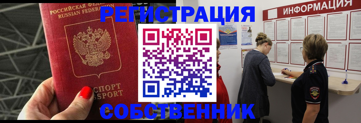 временная регистрация гарантия в Сураже