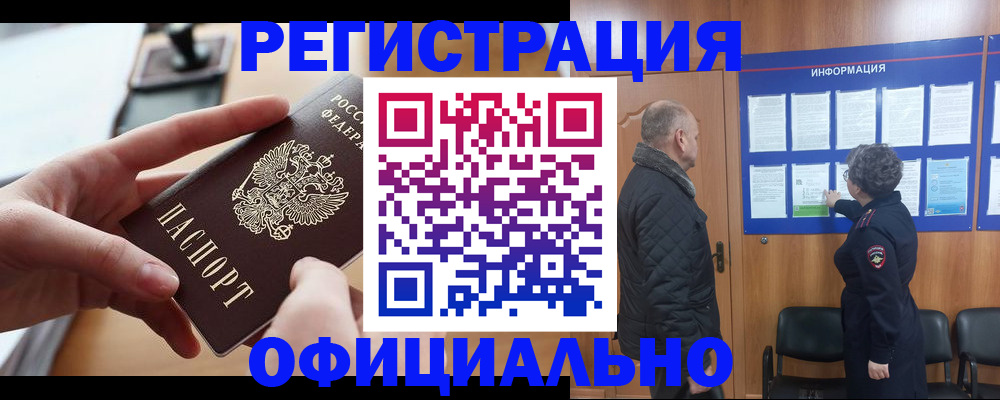 прописка в квартире в Сураже