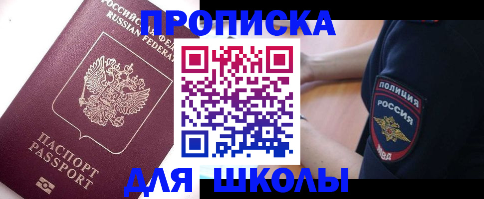 прописка штамп в Сураже